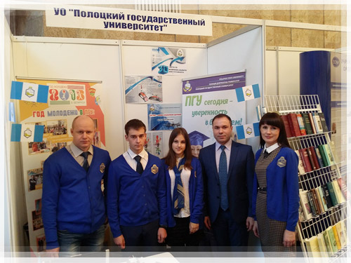 Форум «Инновационное предпринимательство Витебской области - 2015»