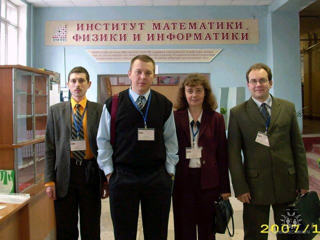 Аспиранты Института математики, физики и информатики НАН Беларуси