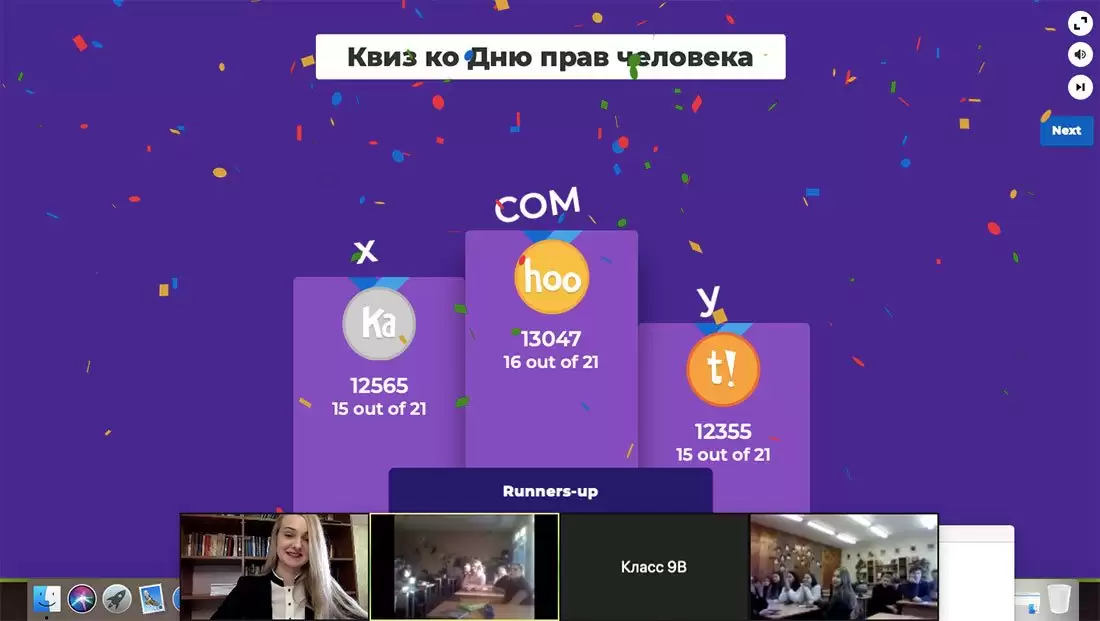 Скриншот трансляции онлайн занятия для школьников