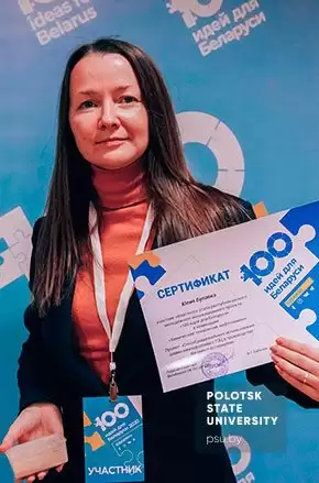 Юлия Анатольевна Булавка