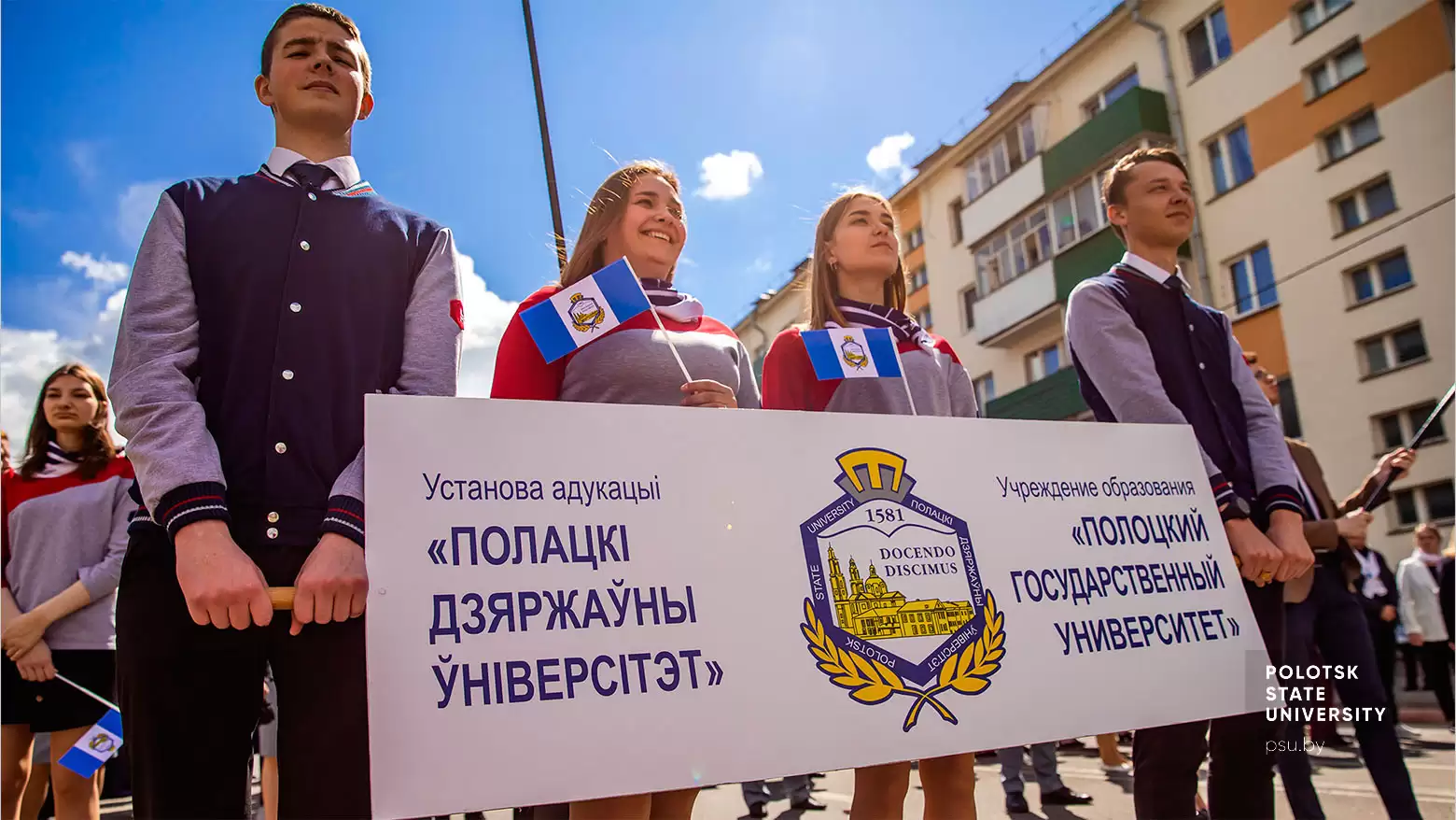 Студенты ПГУ