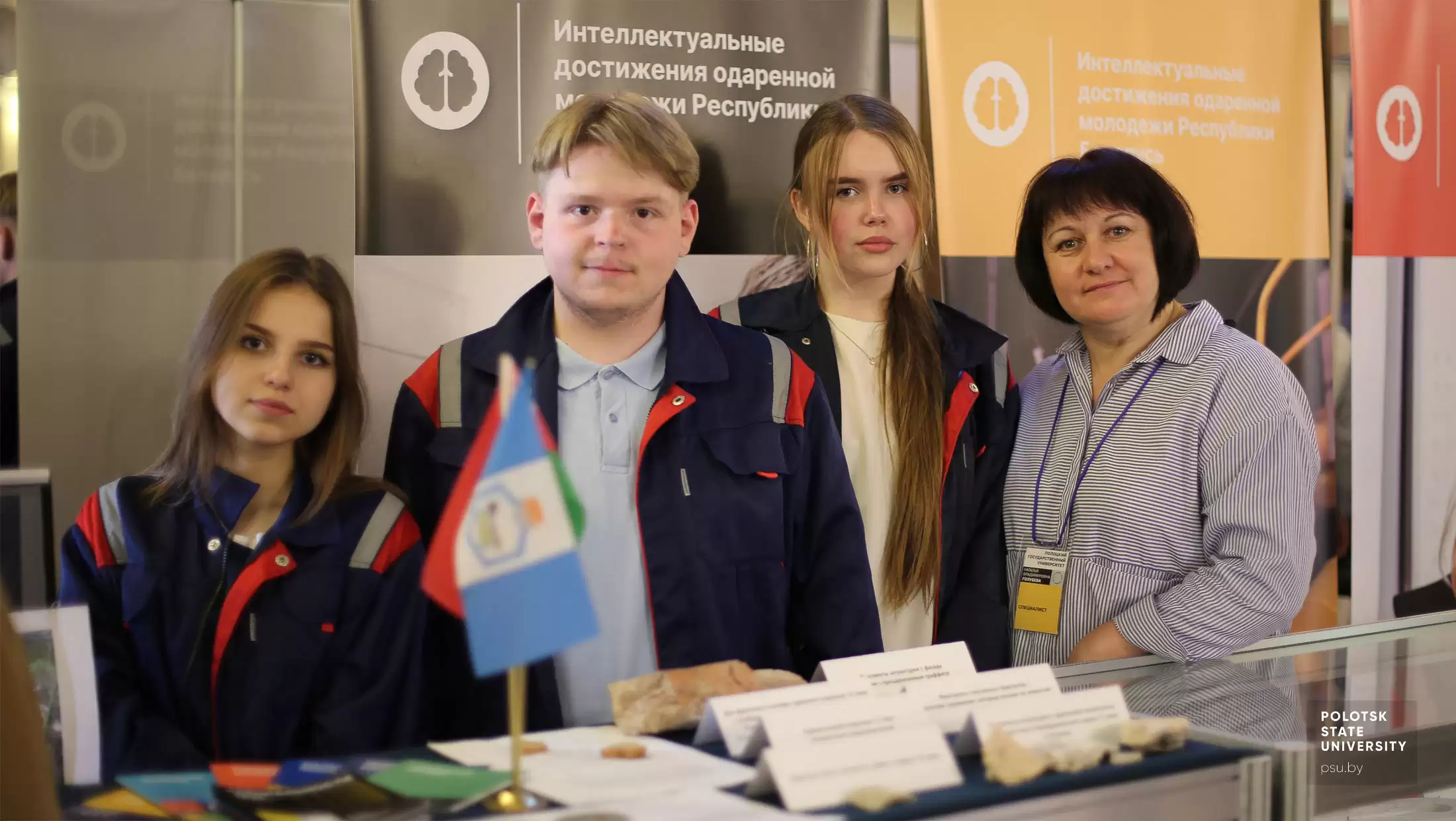 Археологический отряд