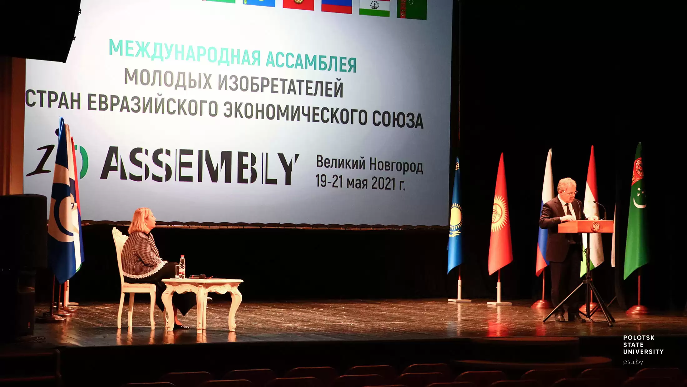 Международная Ассамблея молодых изобретателей стран ЕАЭС