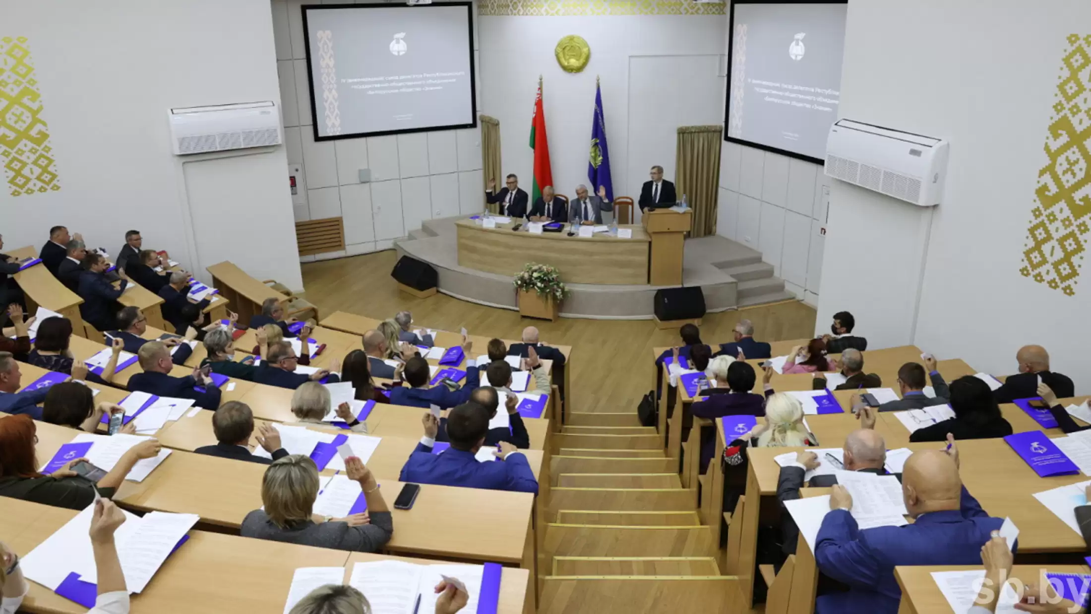 IV съезд республиканского объединения Знание