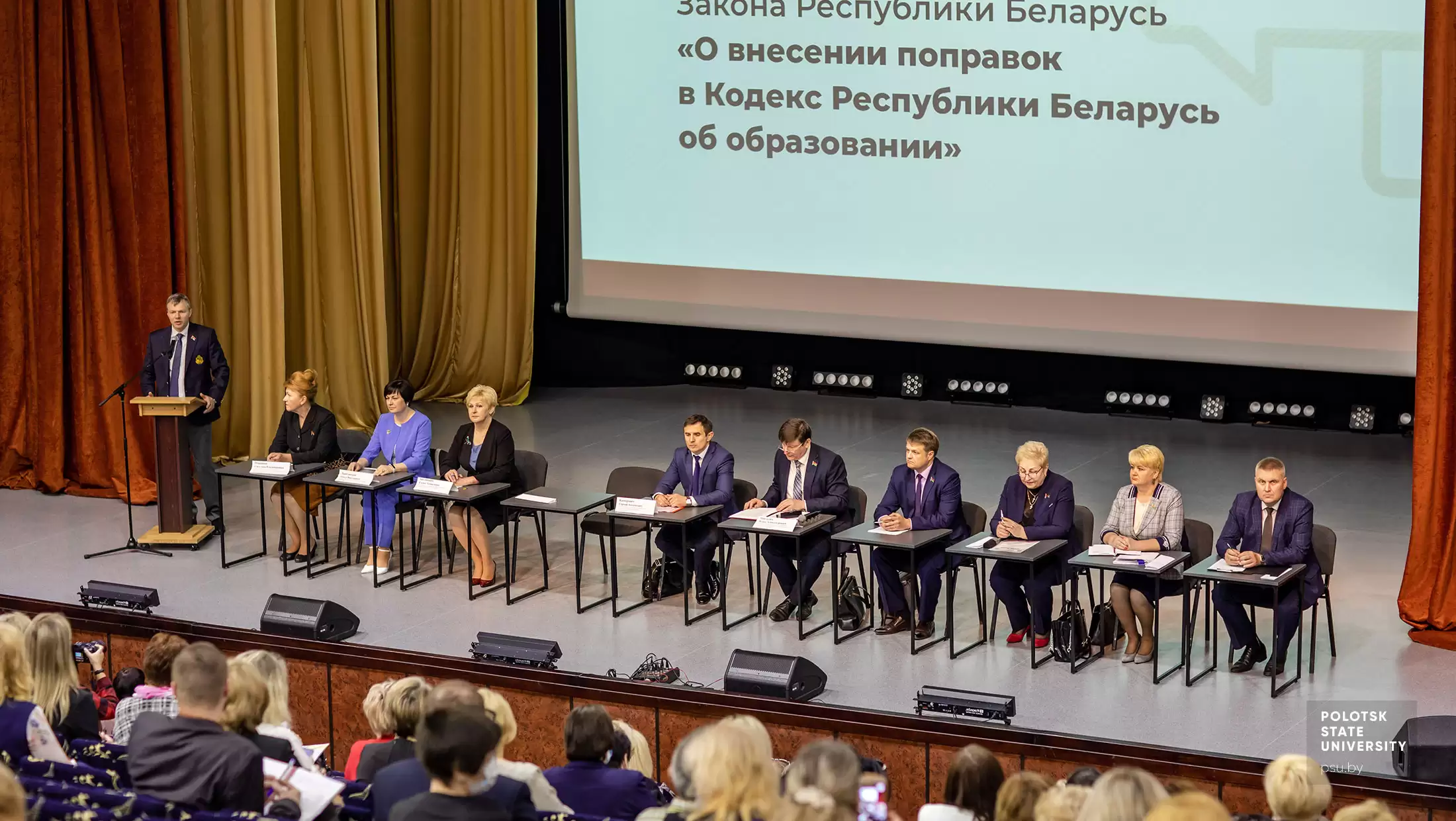 В ПГУ обсудили проект Закона РБ «Об изменении Кодекса Республики Беларусь об образовании»