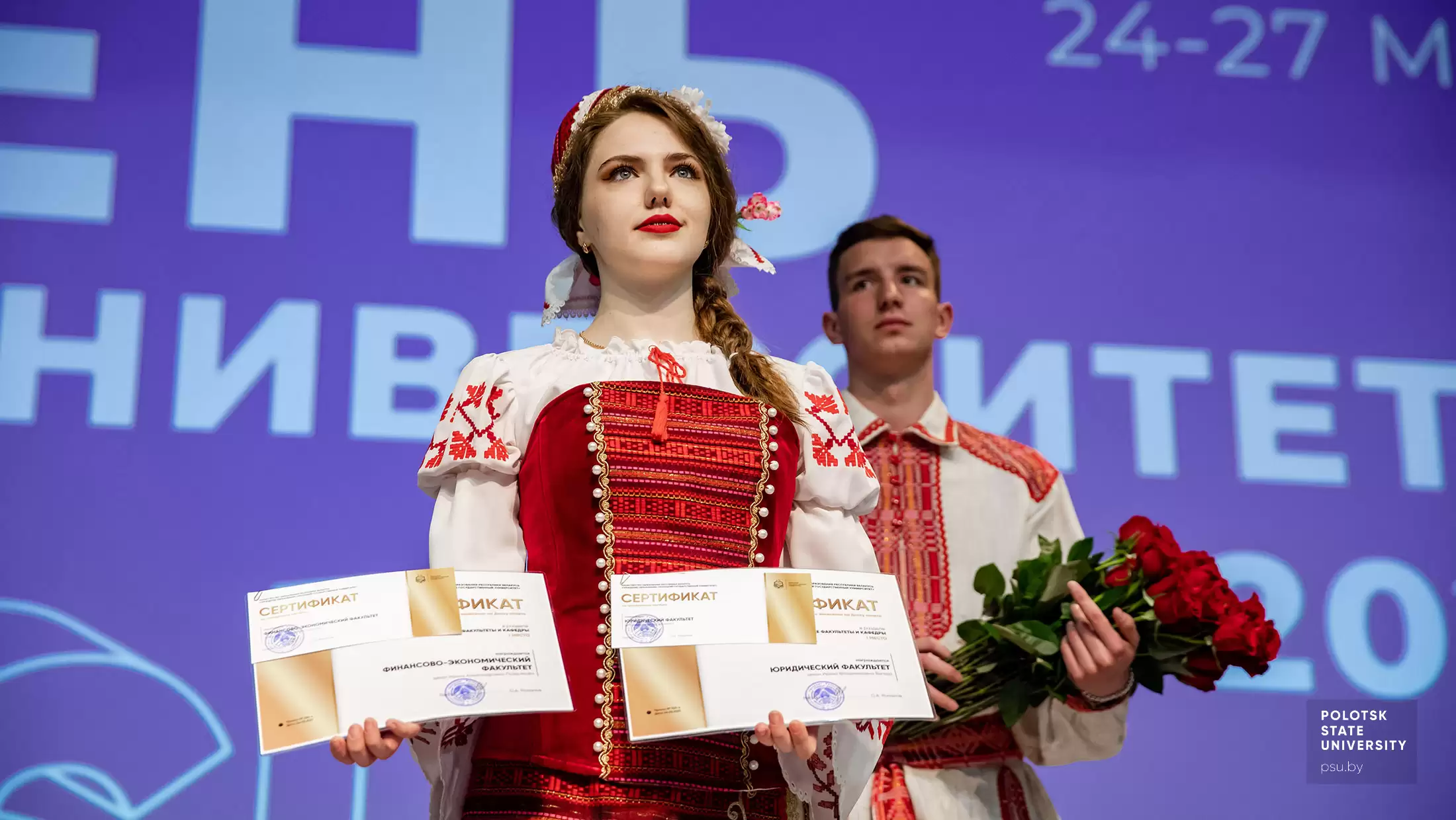 Вручение Грамот