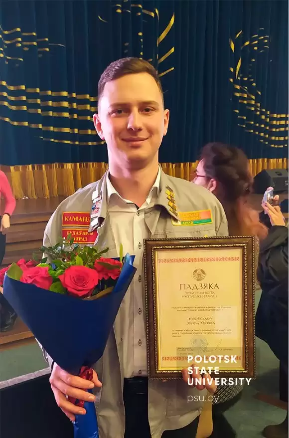Эдуард Юровский