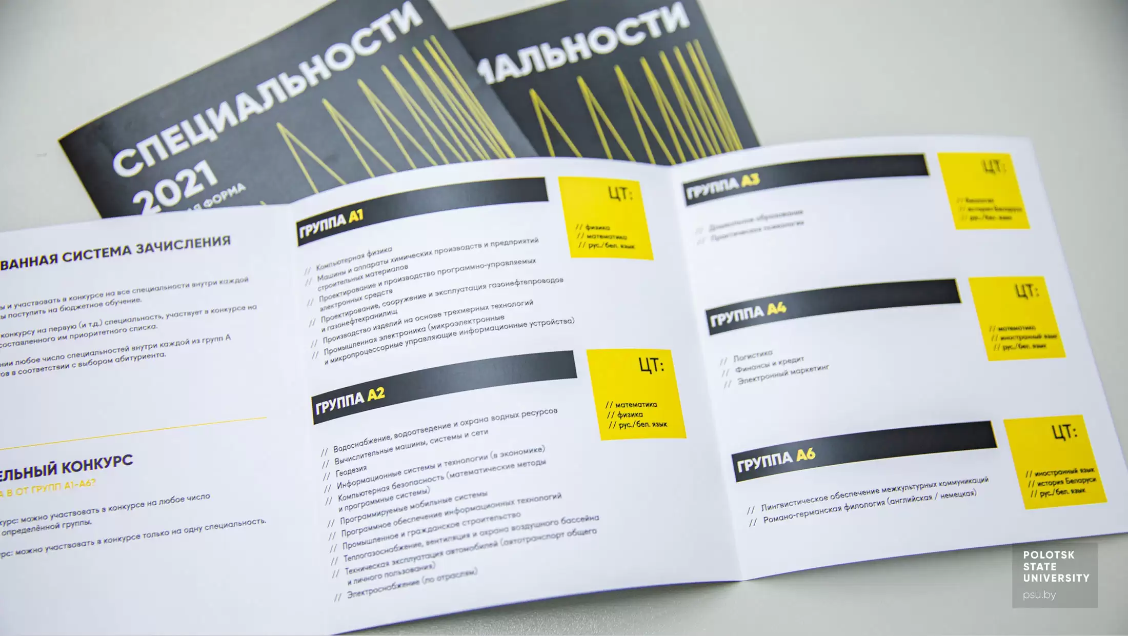 Приёмная кампания 2021