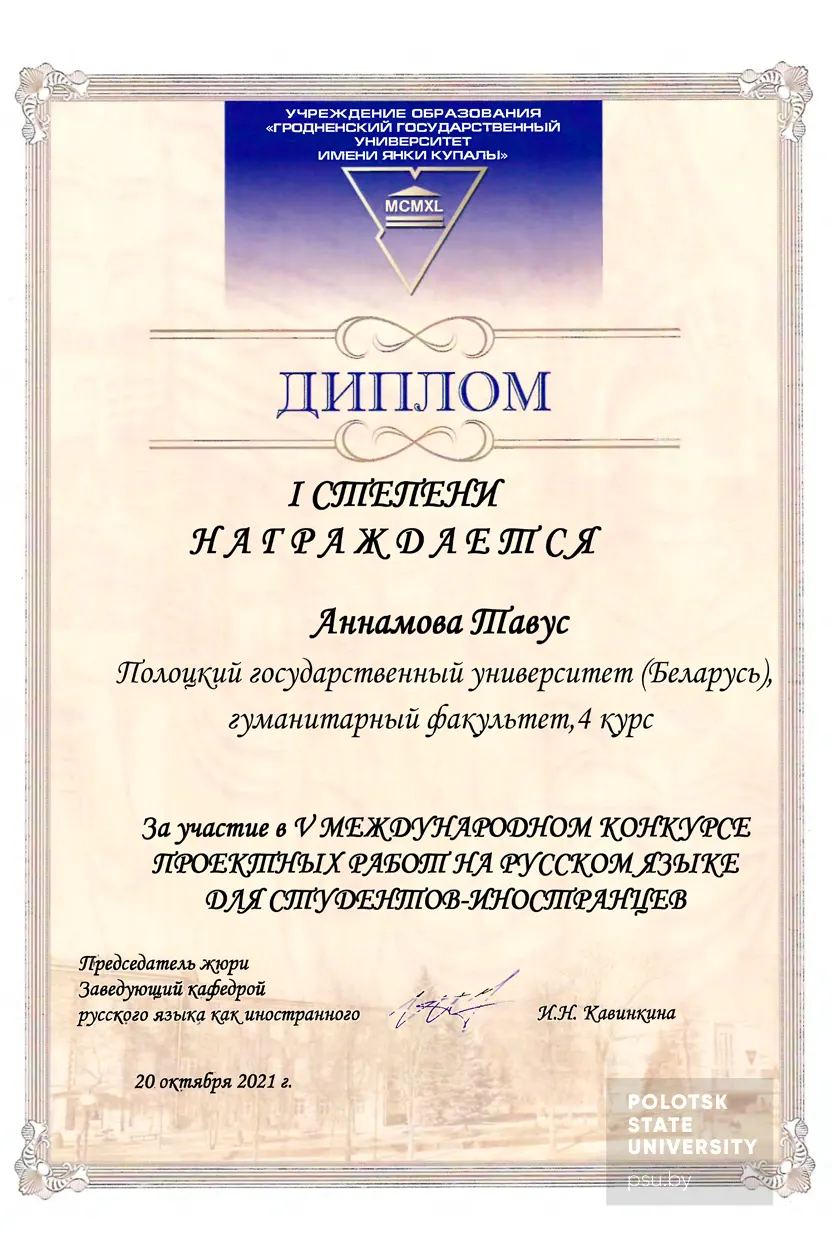 diplom tavus