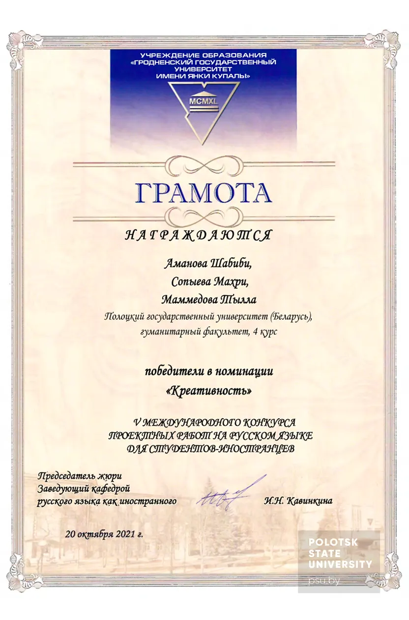 gremota amanova sopyeva mamedova