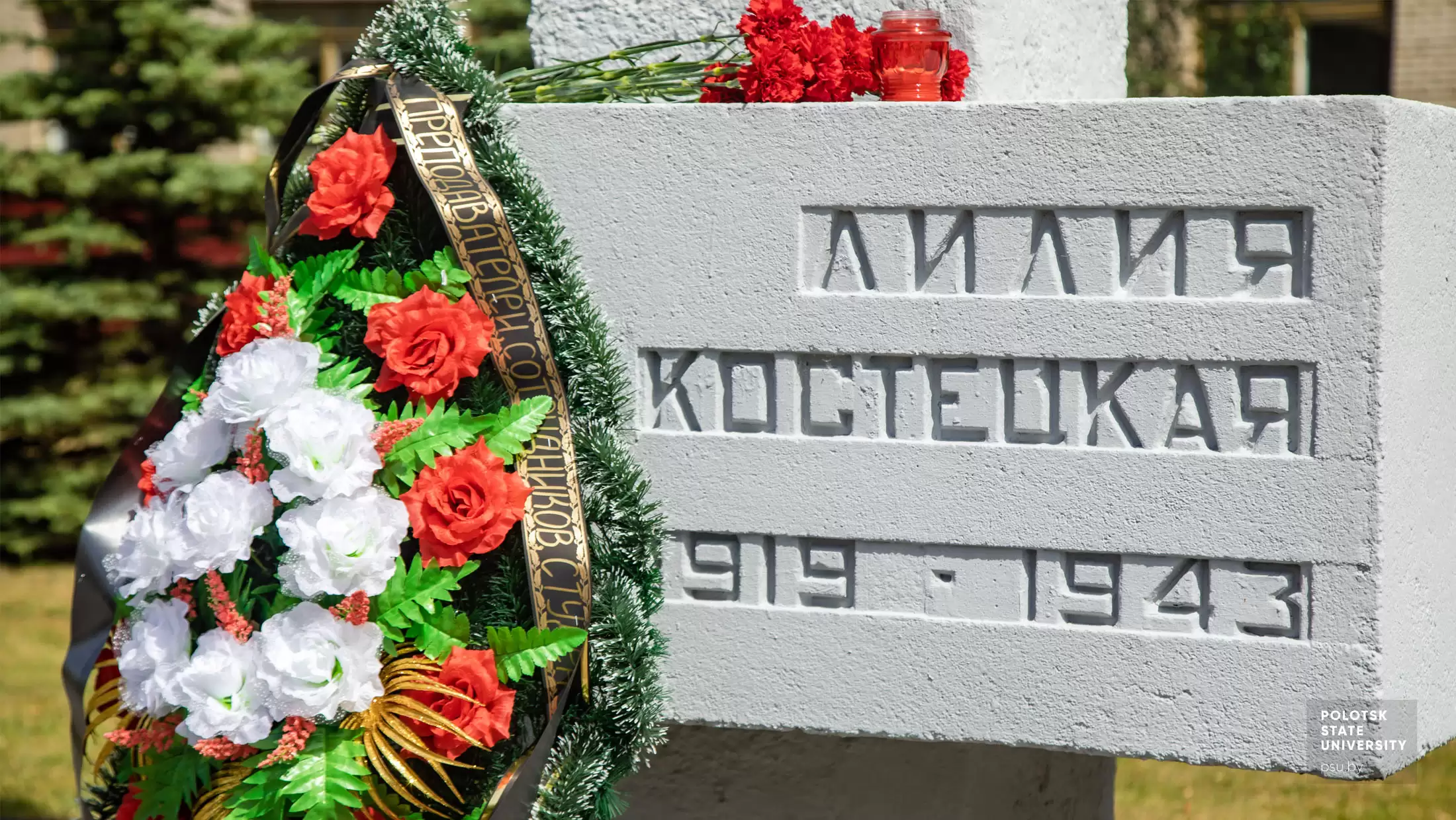 Памятник Лилии Костецкой