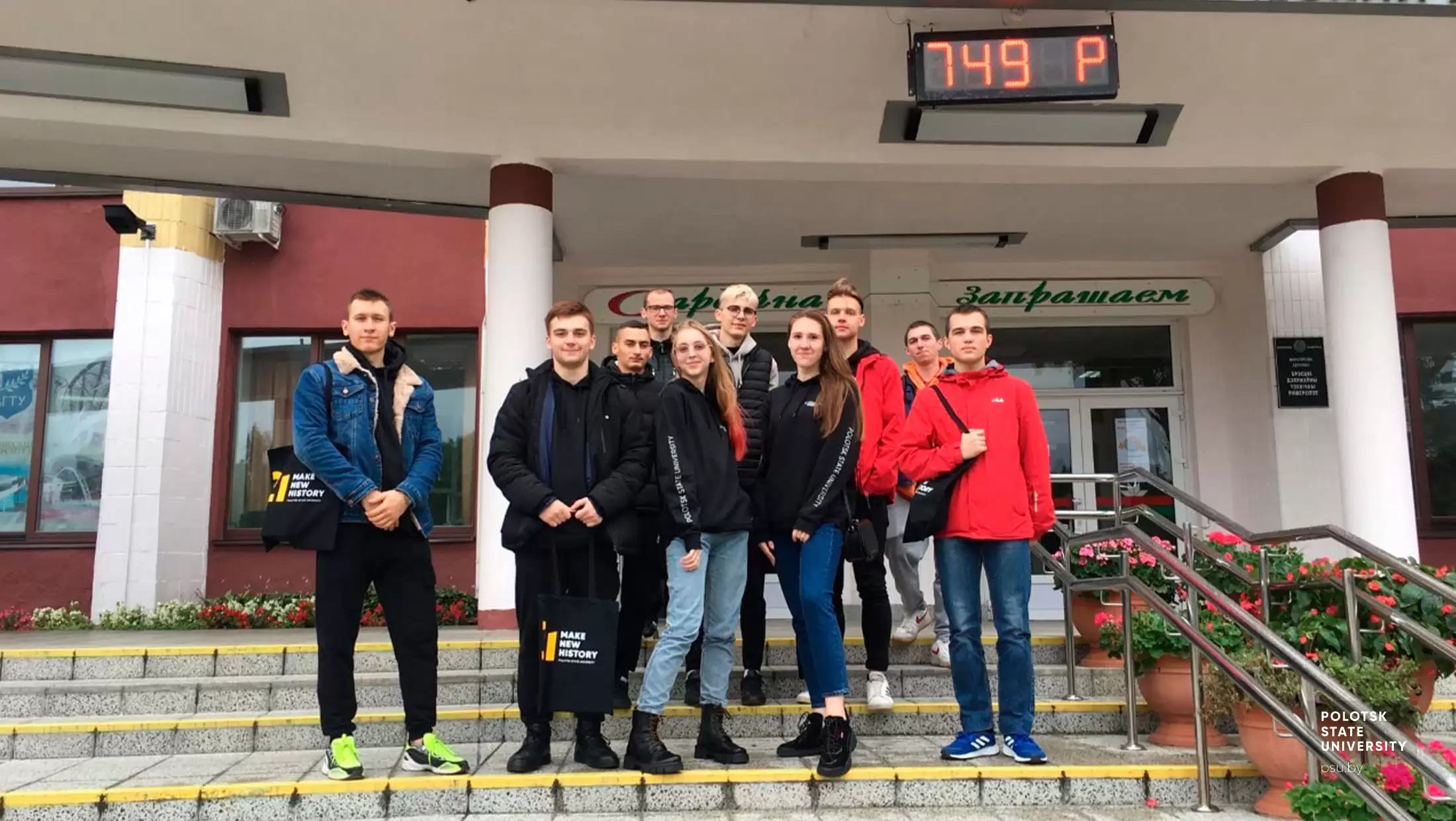 Наши в Бресте: программа обмена студентами с БрГТУ