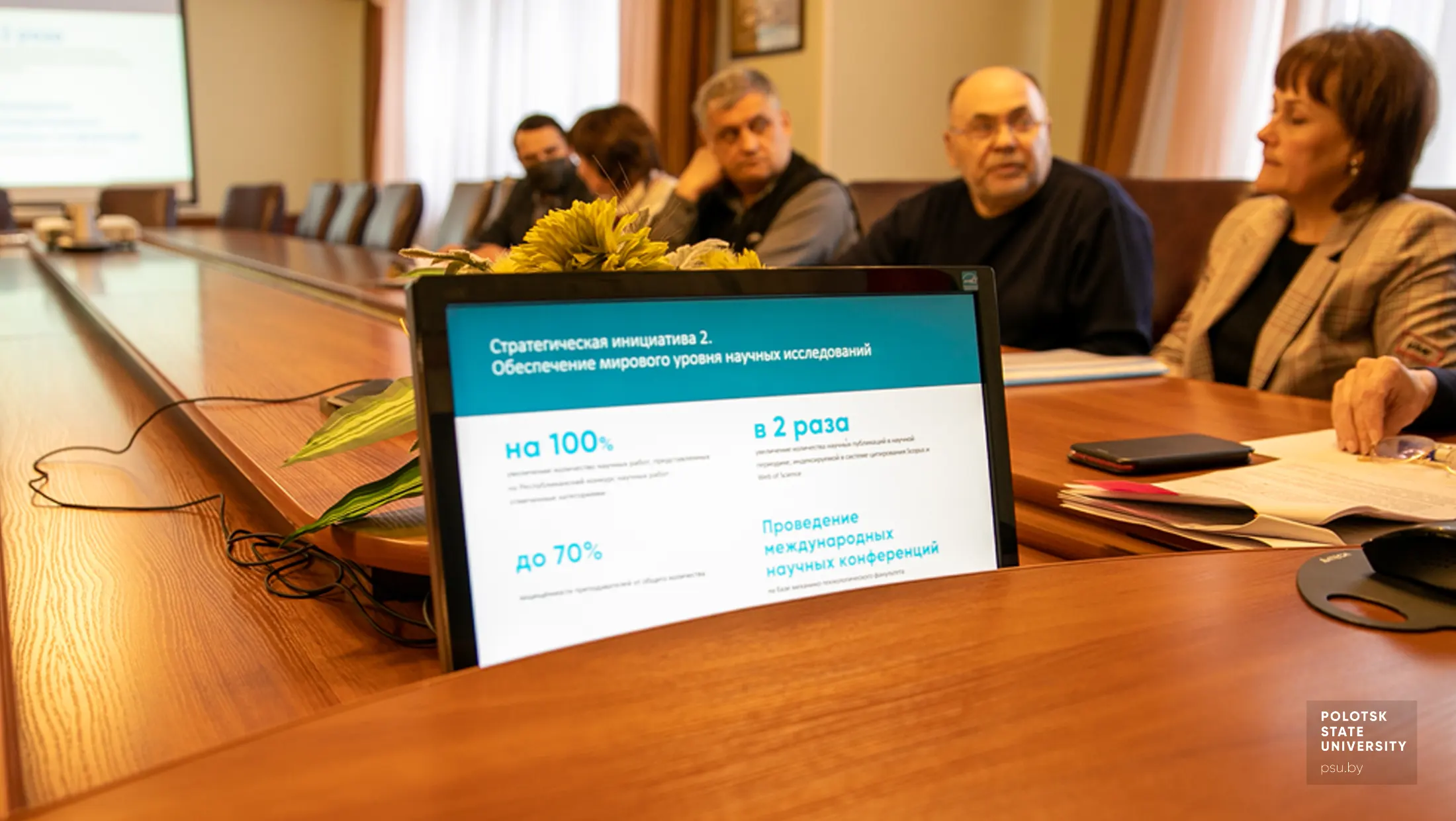 Обсуждение стратегий развития университета