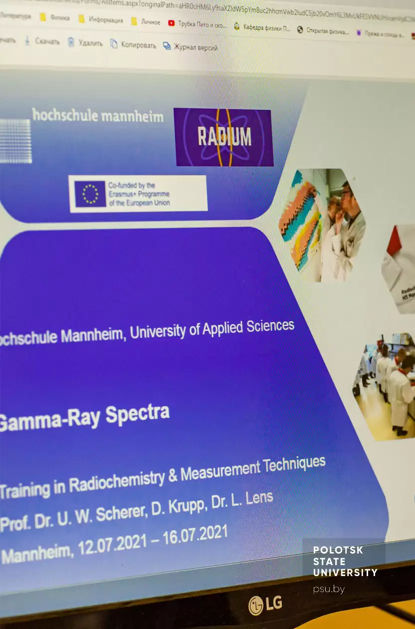 Онлайн-стажировка в рамках программы Radium