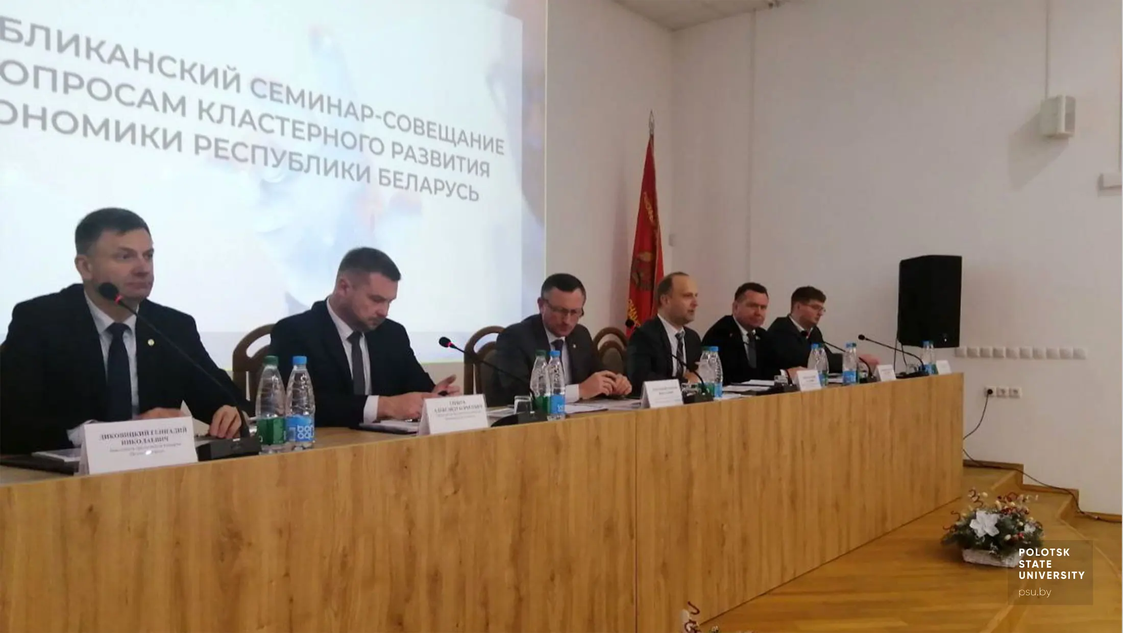 Республиканский семинар-совещание по вопросам кластерного развития экономики Беларуси