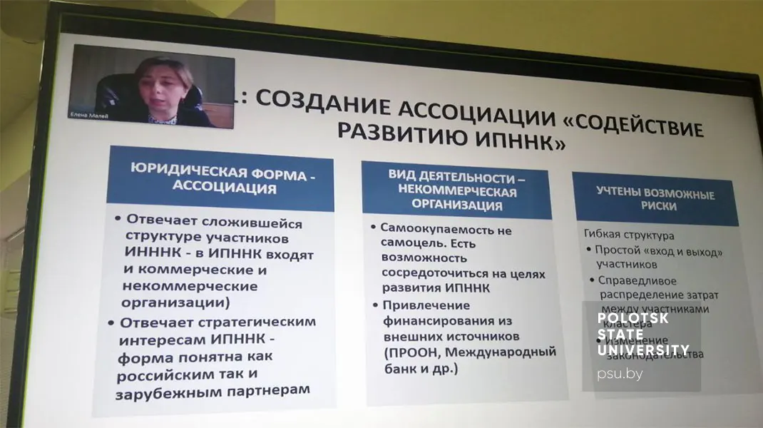 Доклад Елены Борисовны Малей на семинаре