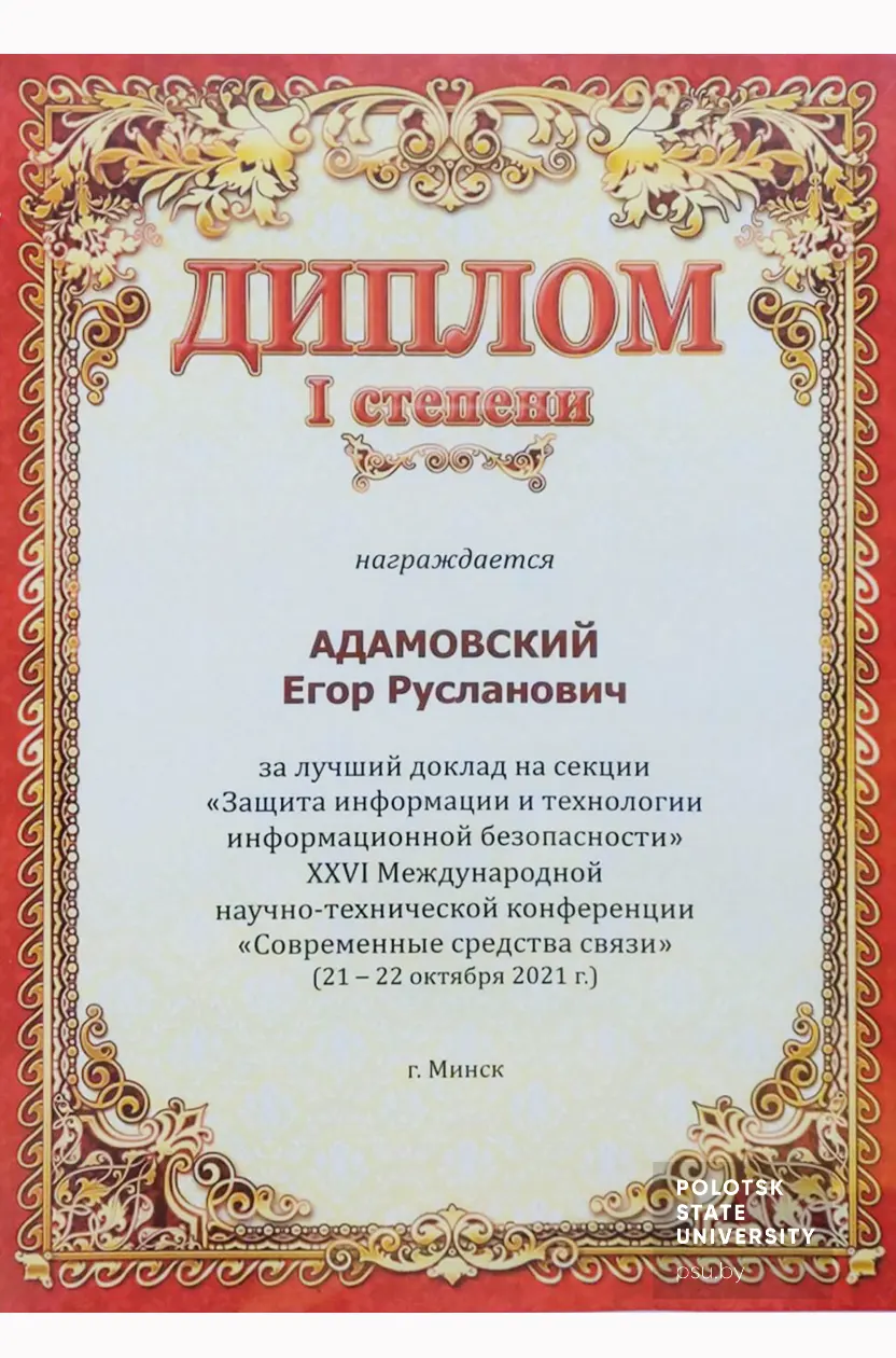 sovrem sredstva svyazi 2