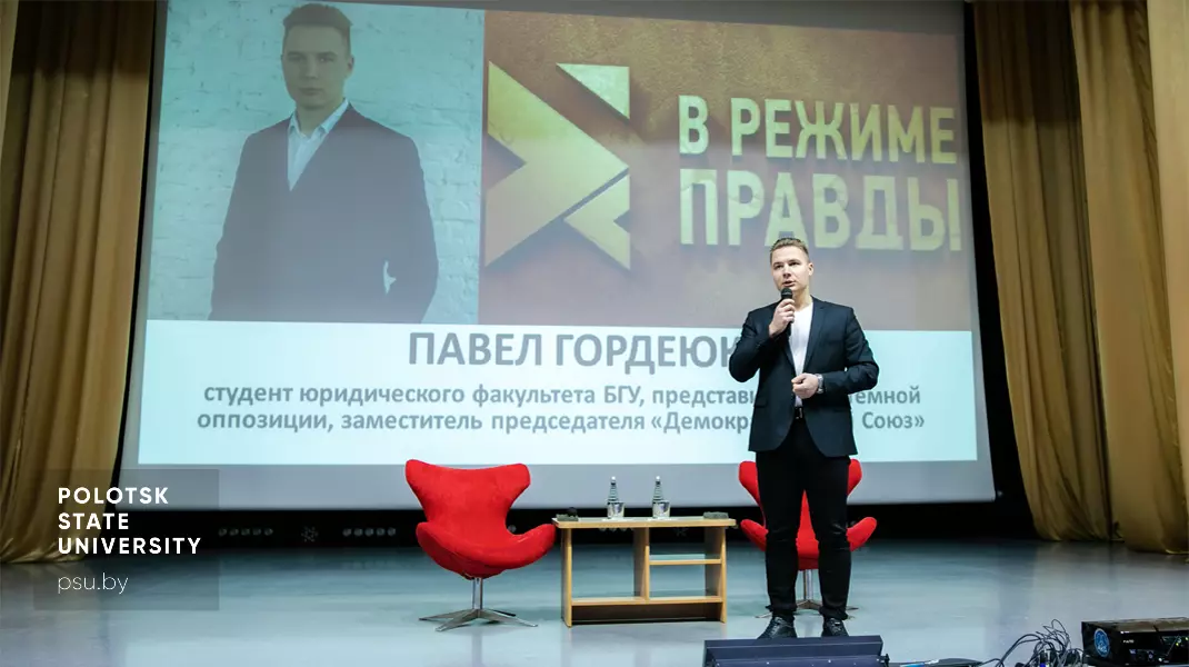Павел Гордеюк