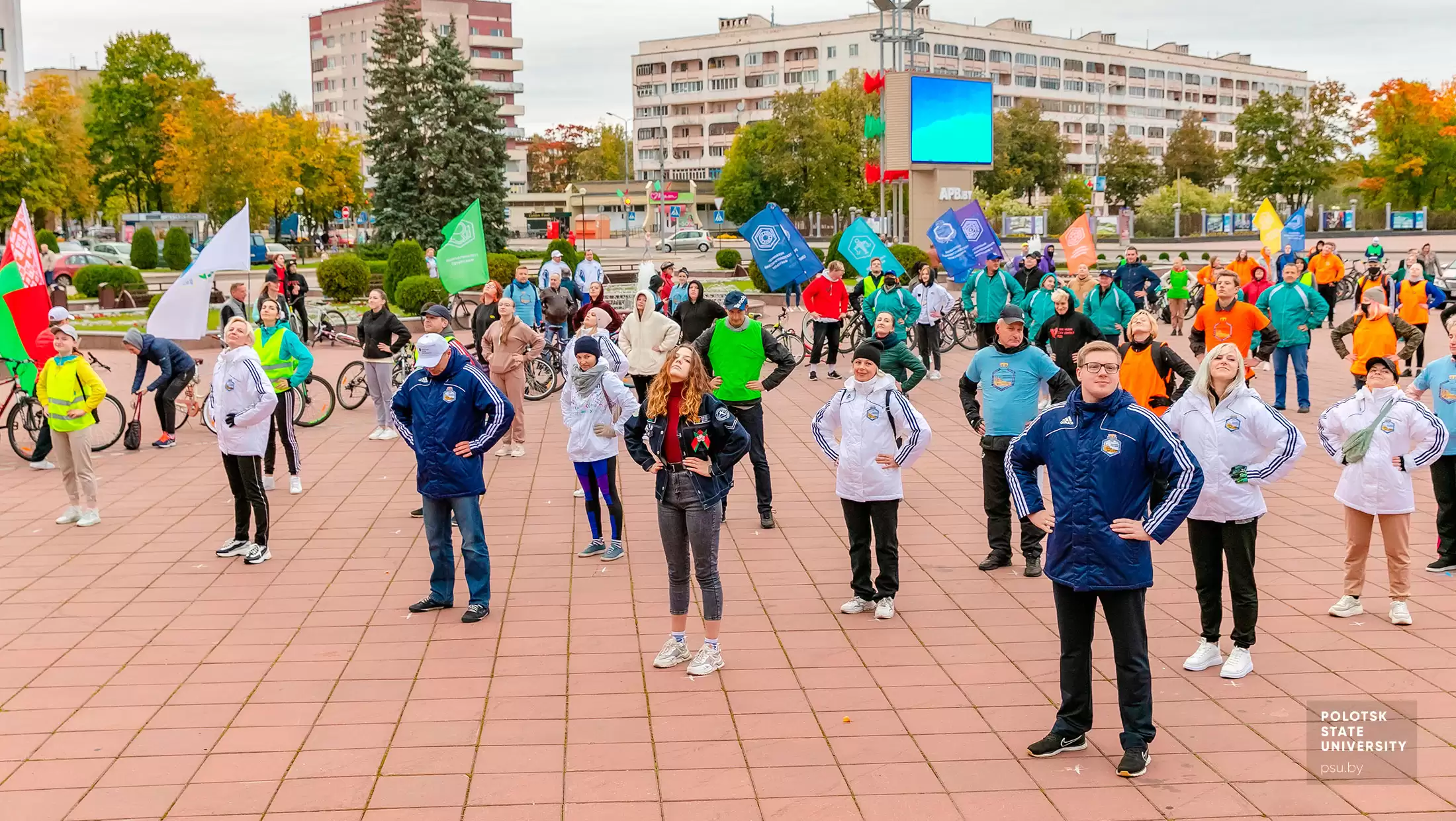 Общегородская зарядка