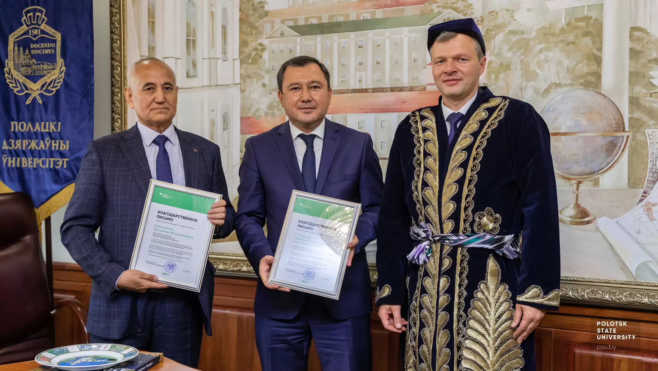 Баймуратов Т.М., Синдаров Ш.Э., Романов О.А.