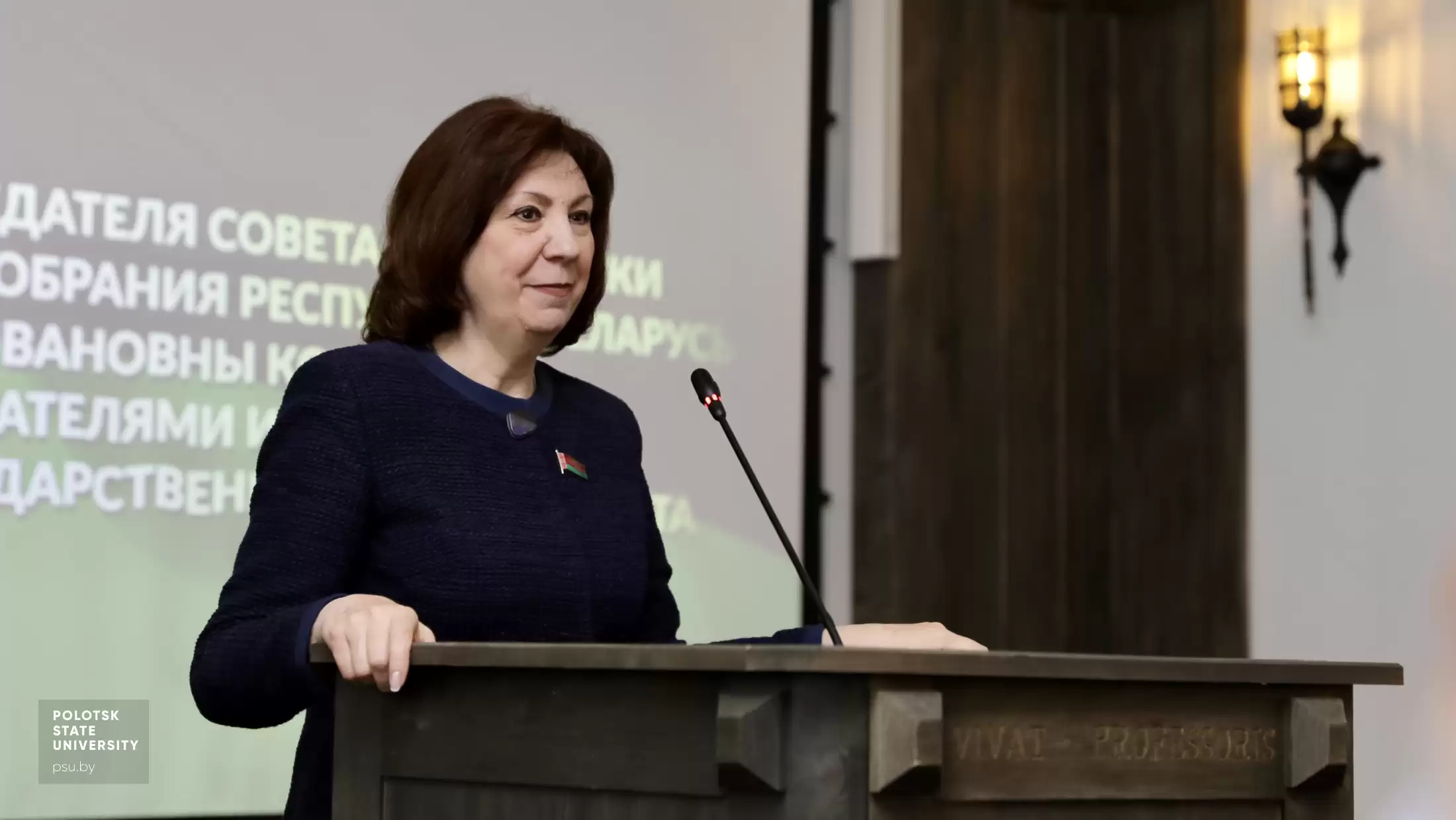 Председатель Совета Республики Национального собрания Республики Беларусь Н.И.Кочанова