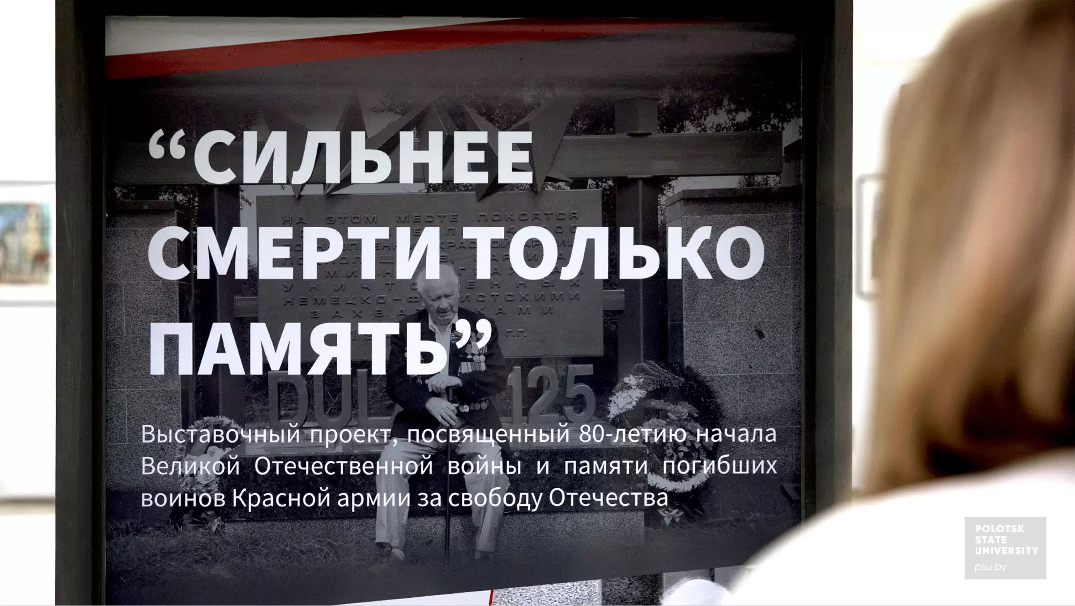 Открытие выставки