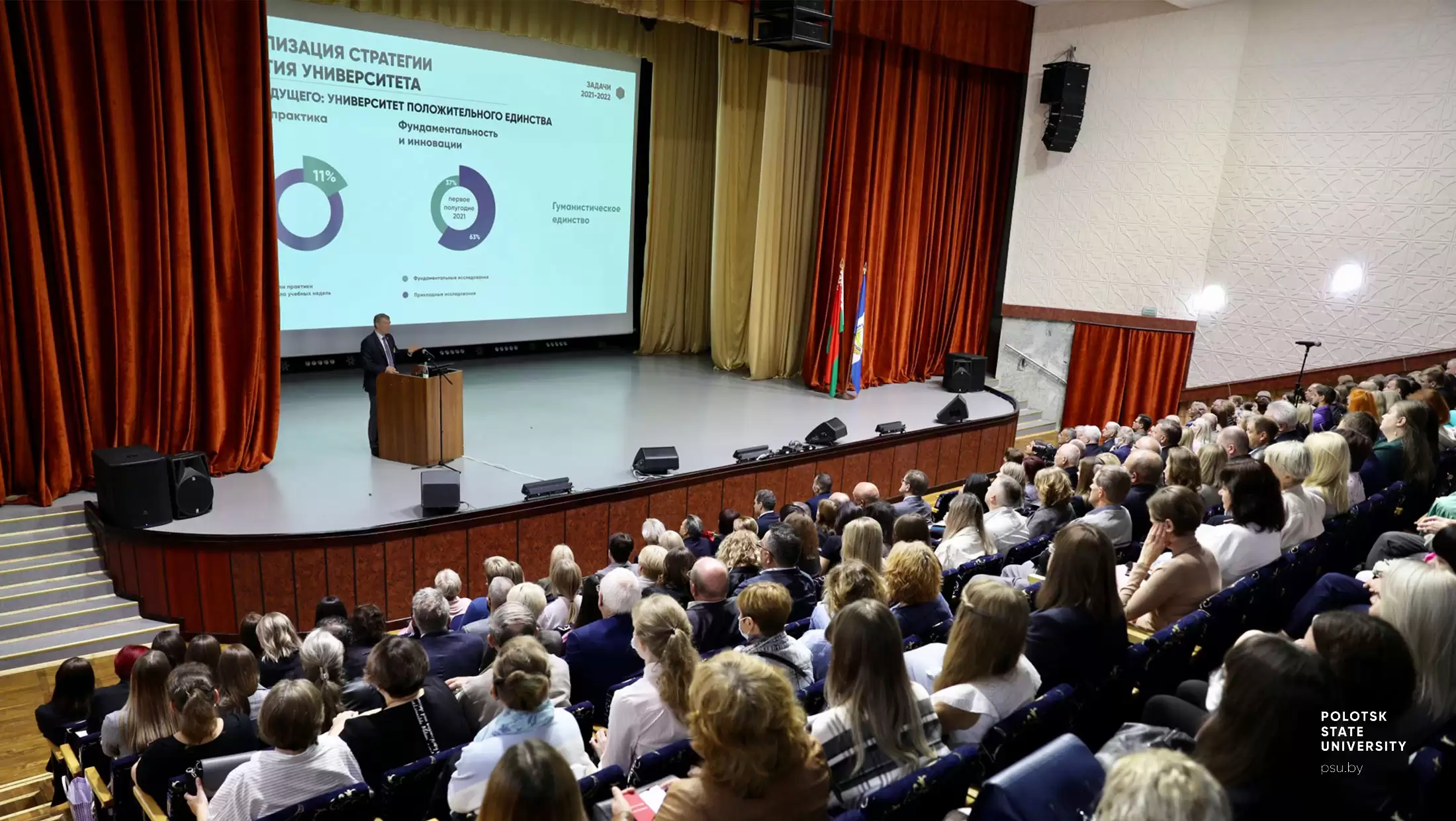 Общеуниверситетское собрание: подведение итогов и основные задачи на 2021-2022 учебный год