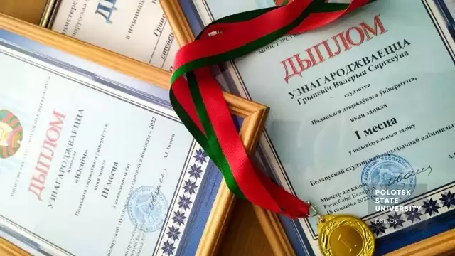 Дипломы победителей