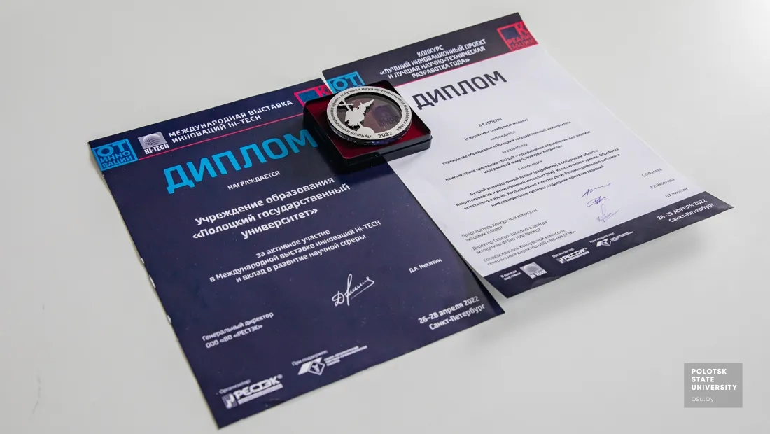 «HI-TECH-2022»