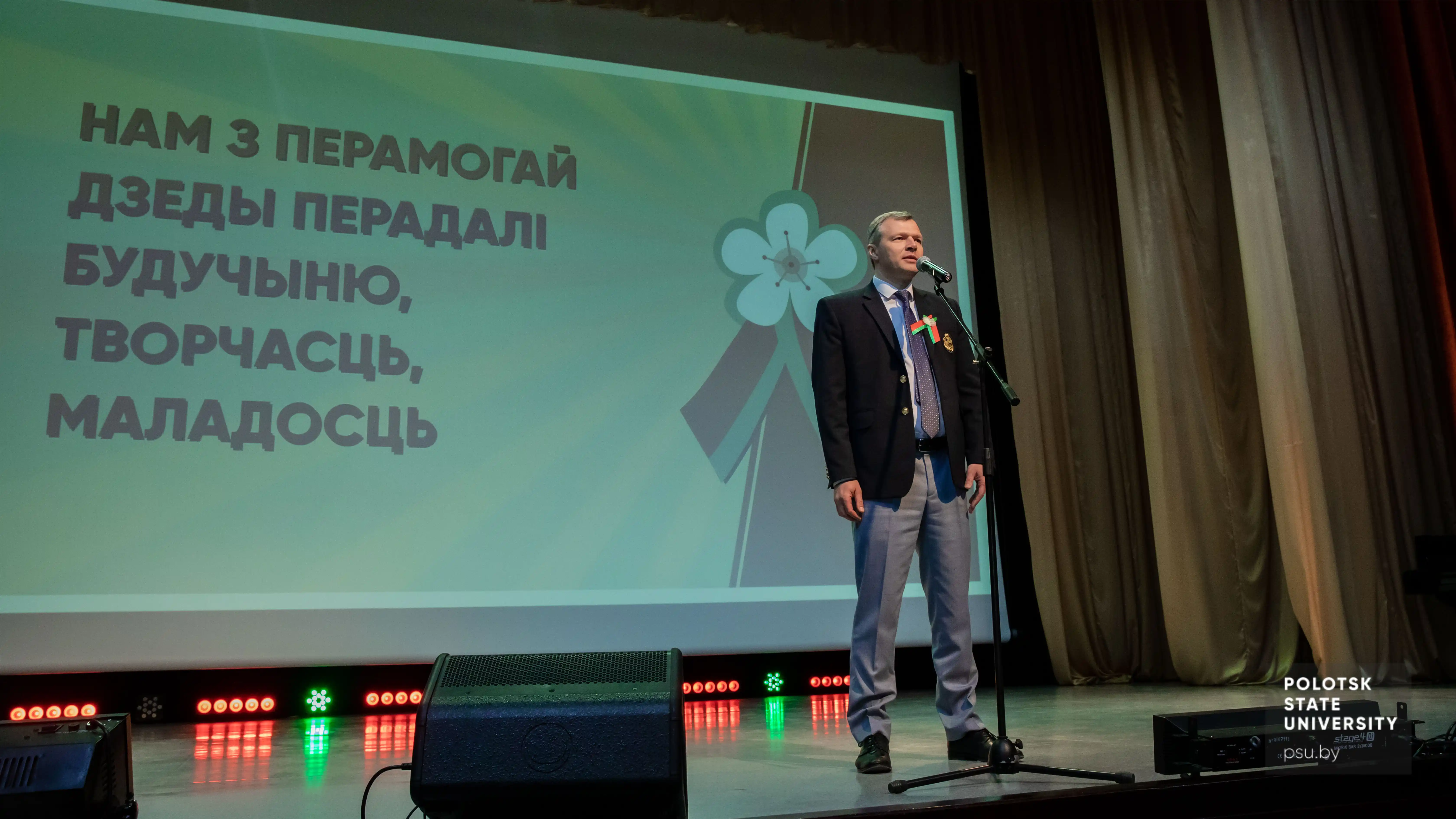 Олег Александрович Романов, ректор Полоцкого государственного университета