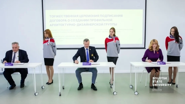Подписание договора о создании профильного архитектурно-дизайнерского класса