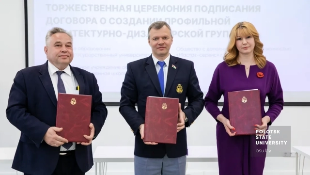 Подписание договора о создании профильного архитектурно-дизайнерского класса