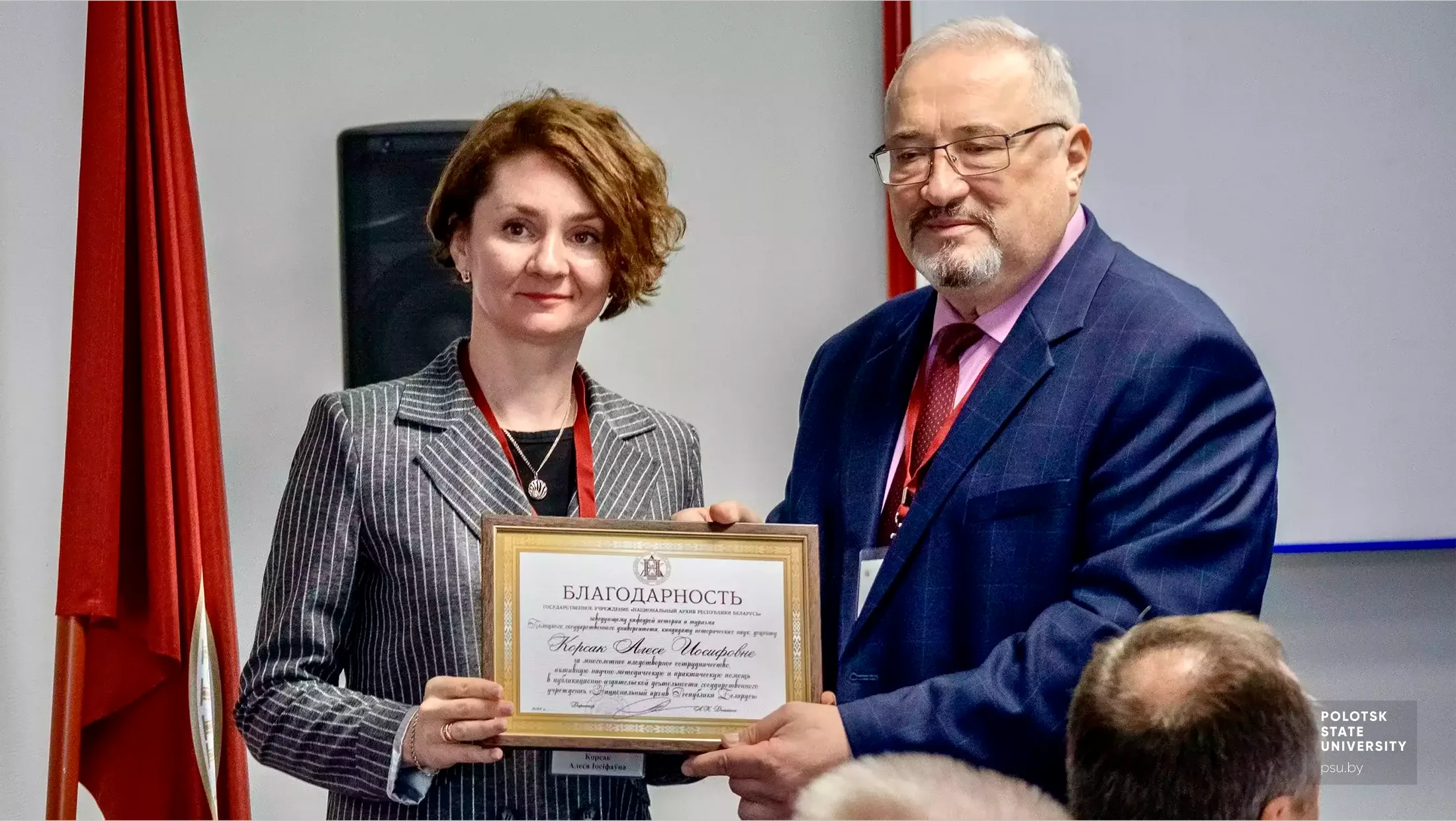 А.И. Корсак была отмечена благодарностью