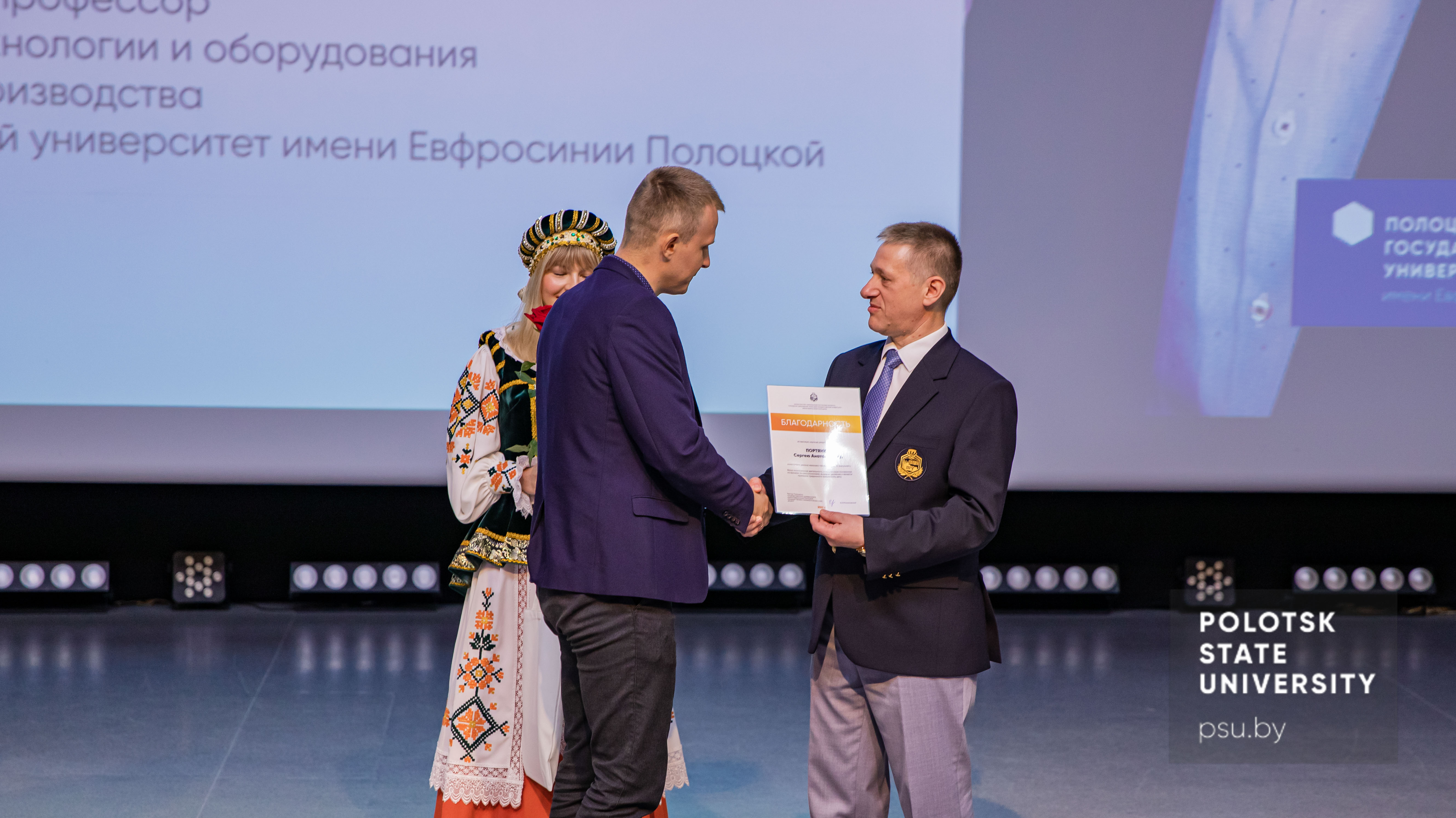 Вручение благодарностей