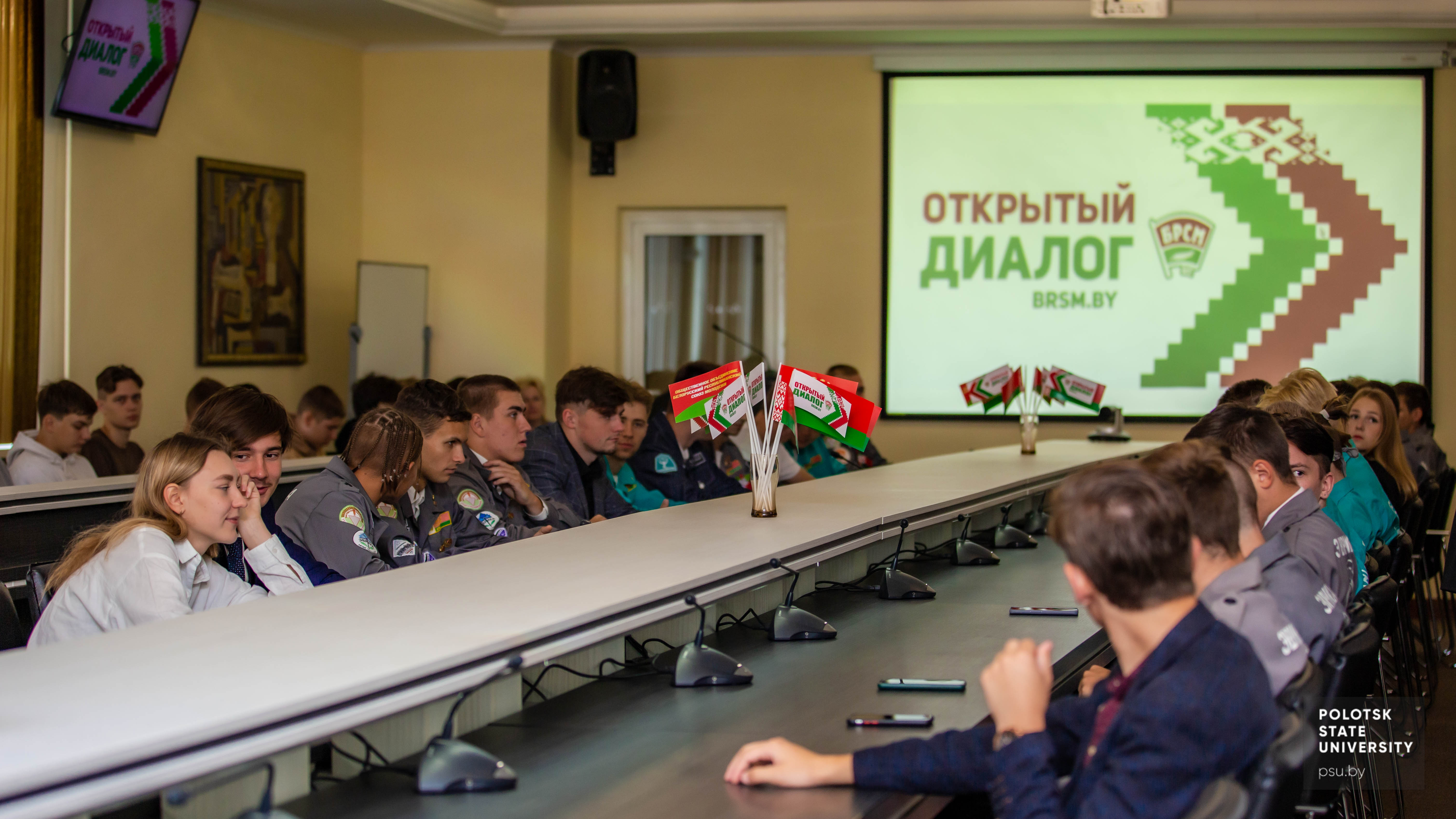 Открытый диалог «БРСМ: 20 лет вместе»