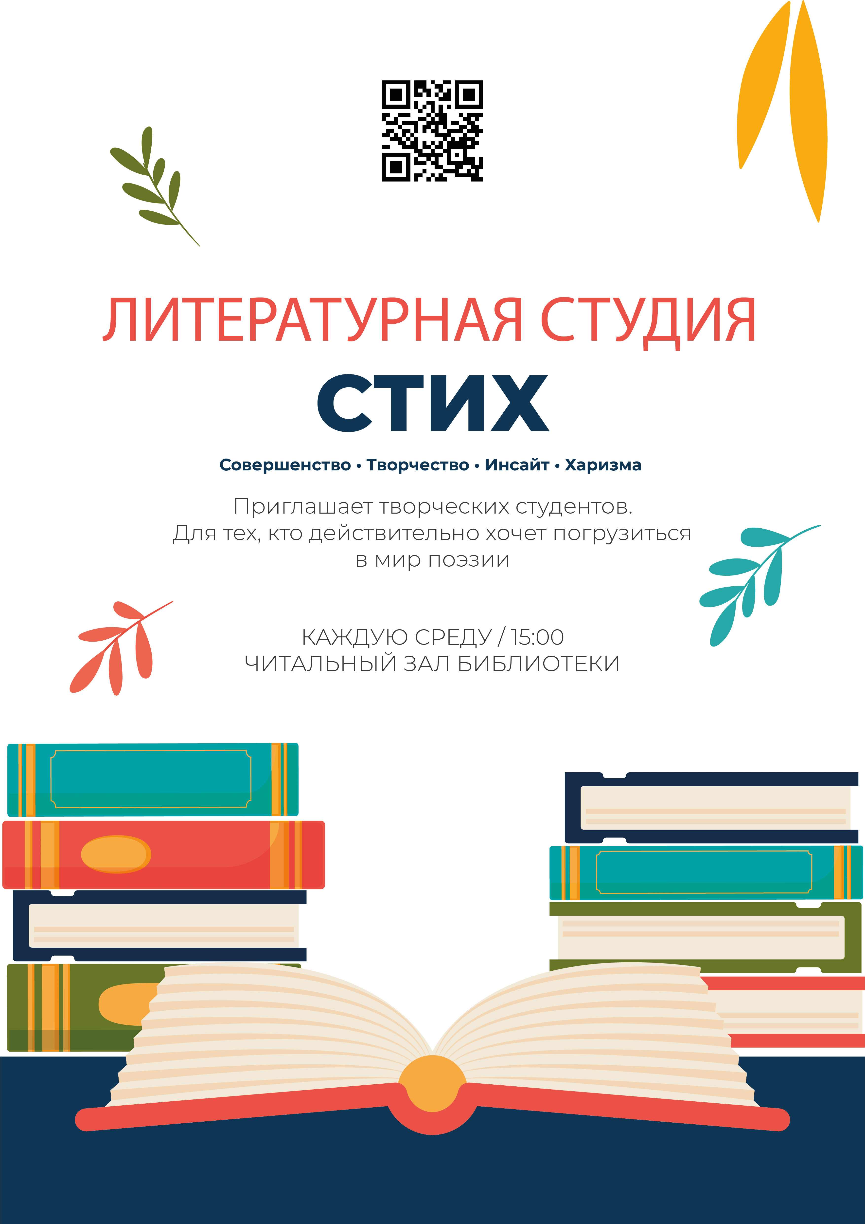 Афиша