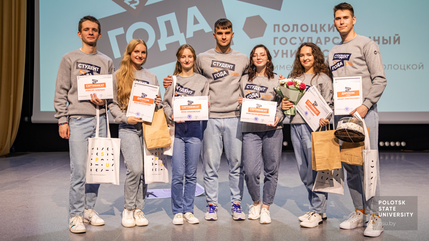 Студент года 2022