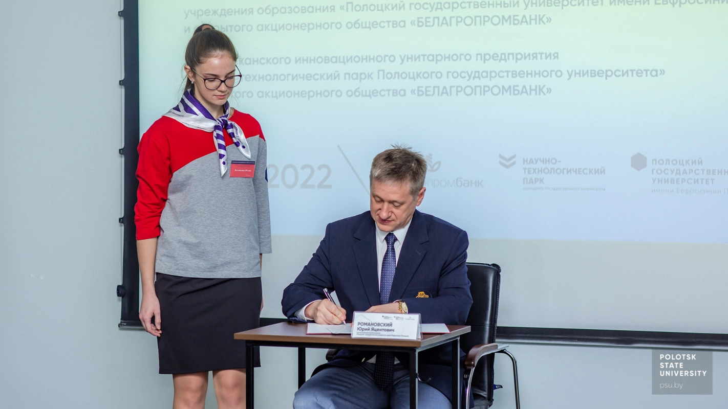 Подписание соглашения