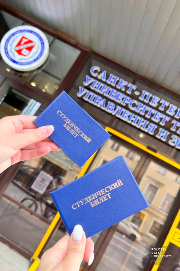 Студенты ПГУ в Санкт-Петербурге