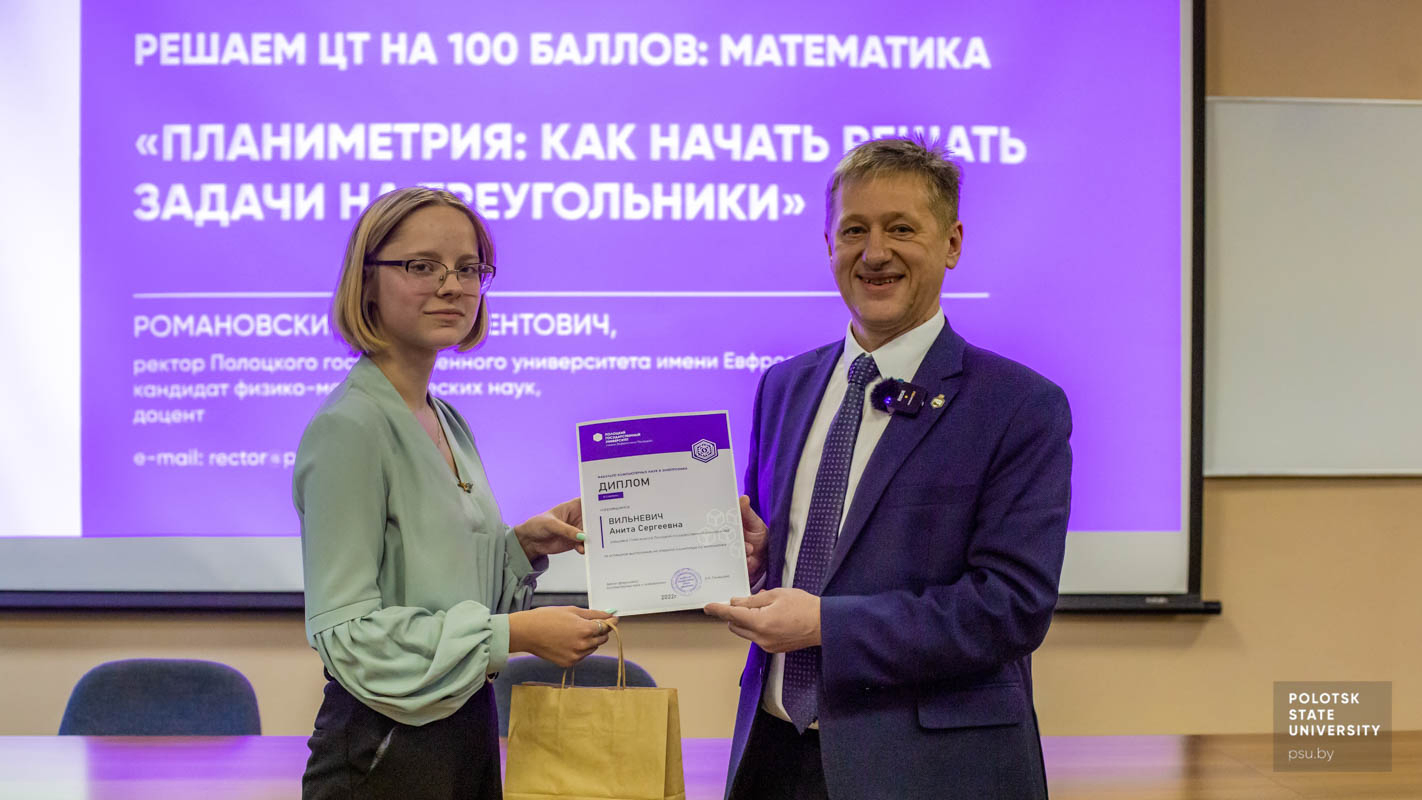 Мастер-класс по математике
