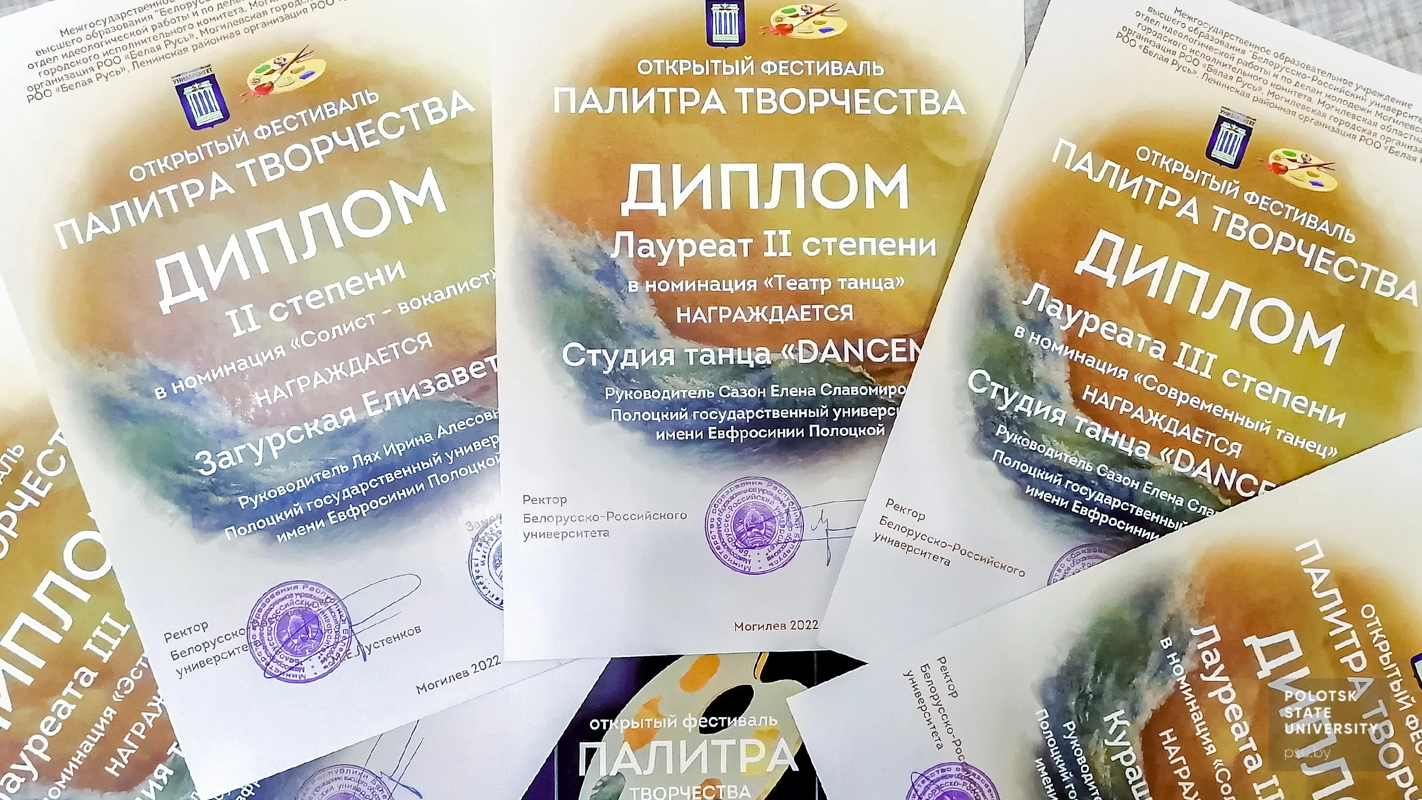 Дипломы