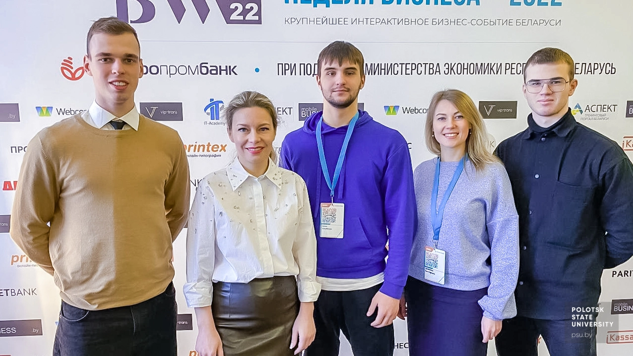Неделя бизнеса 2022