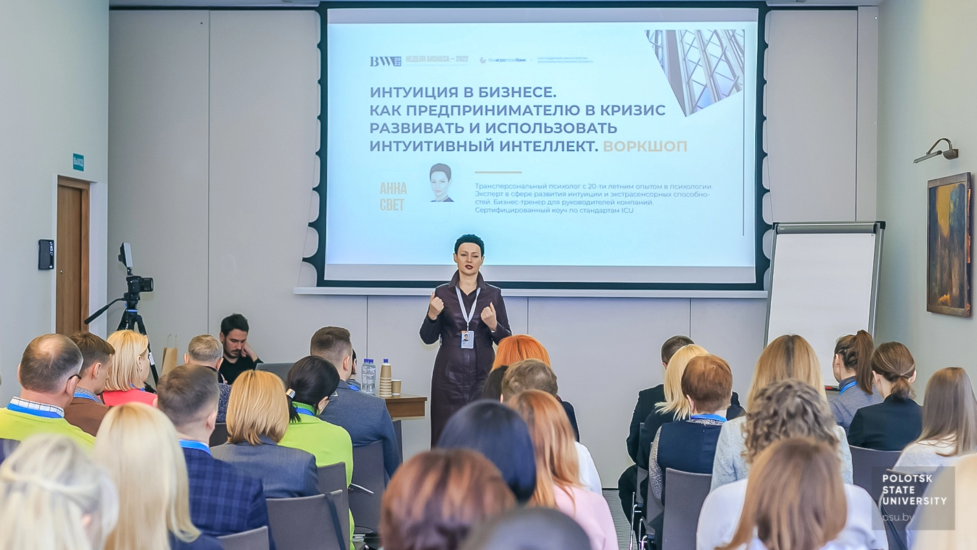 Неделя бизнеса 2022
