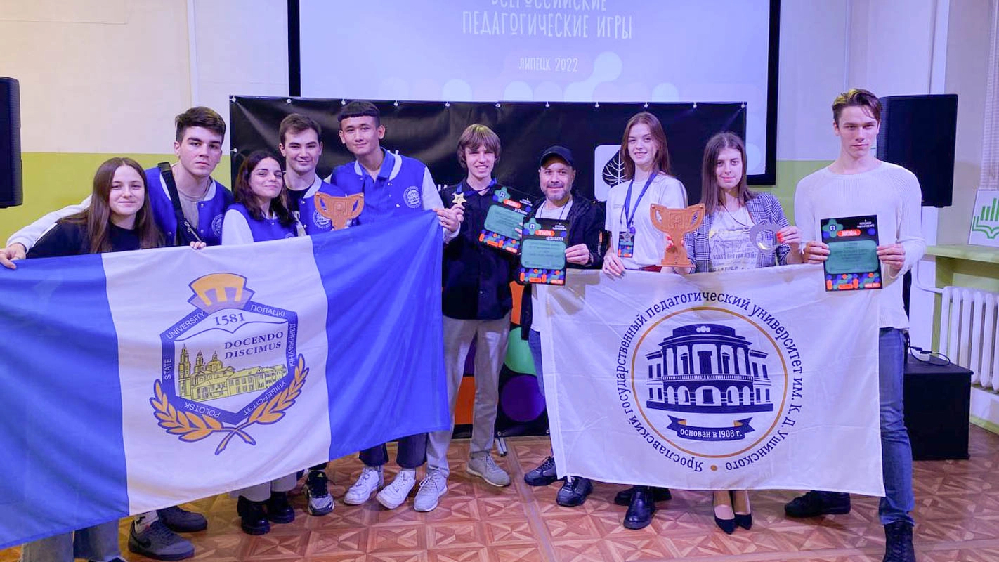 Наши студенты на Всероссийских педагогических играх