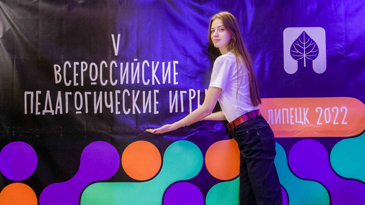 Наши студенты на Всероссийских педагогических играх