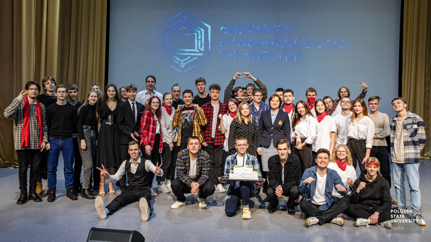 Неделя факультета информационных технологий
