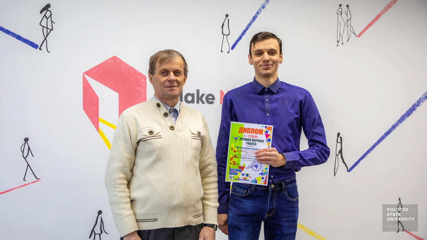 Виктор Францевич Янушкевич и Максим Изоитко