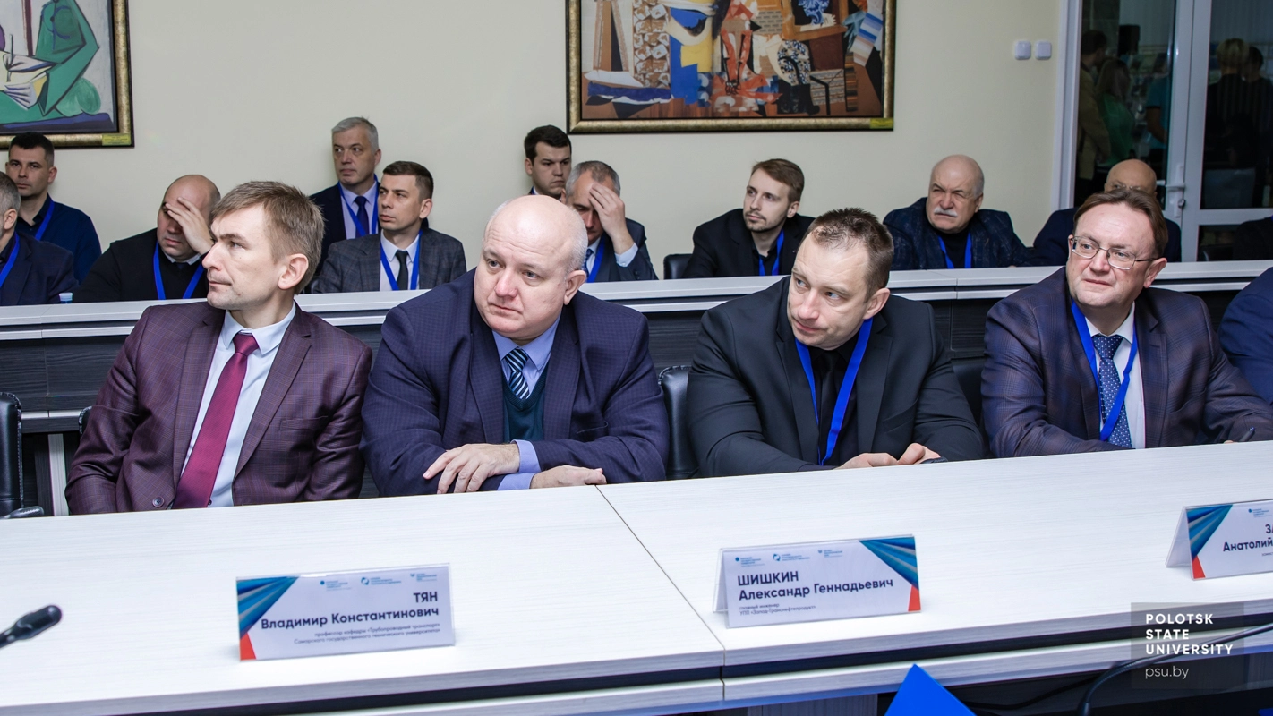Открытие конференции