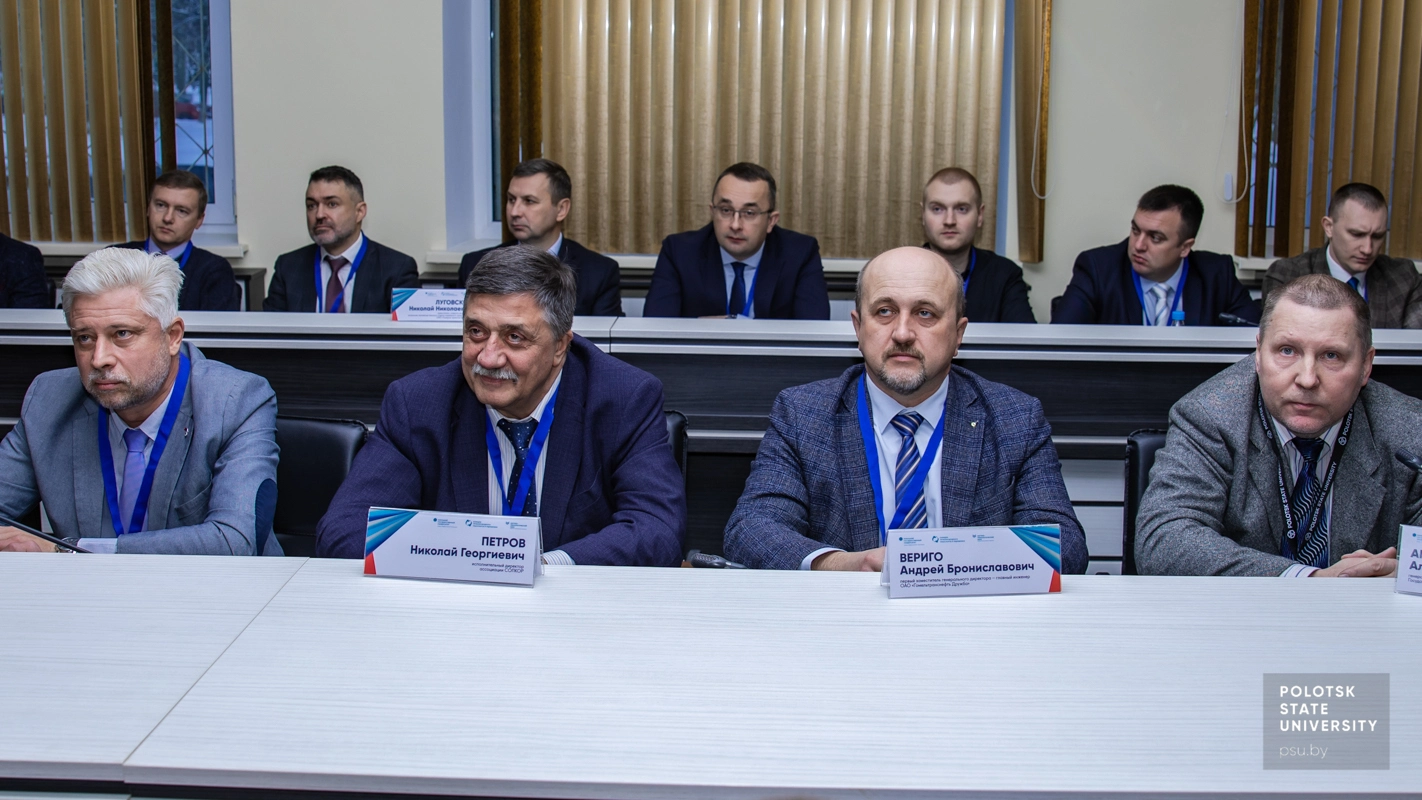 Открытие конференции