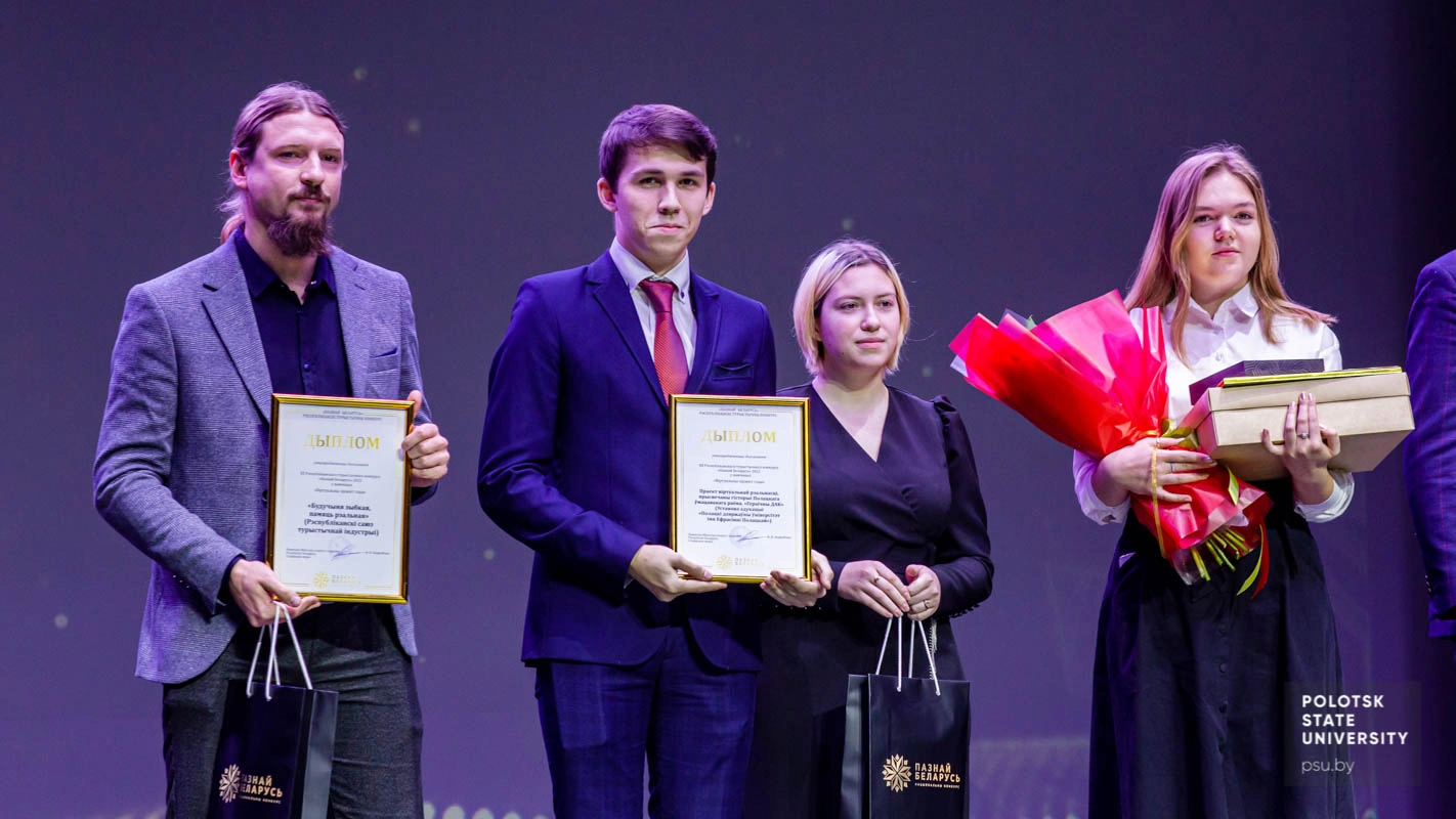 «Пазнай Беларусь 2022»